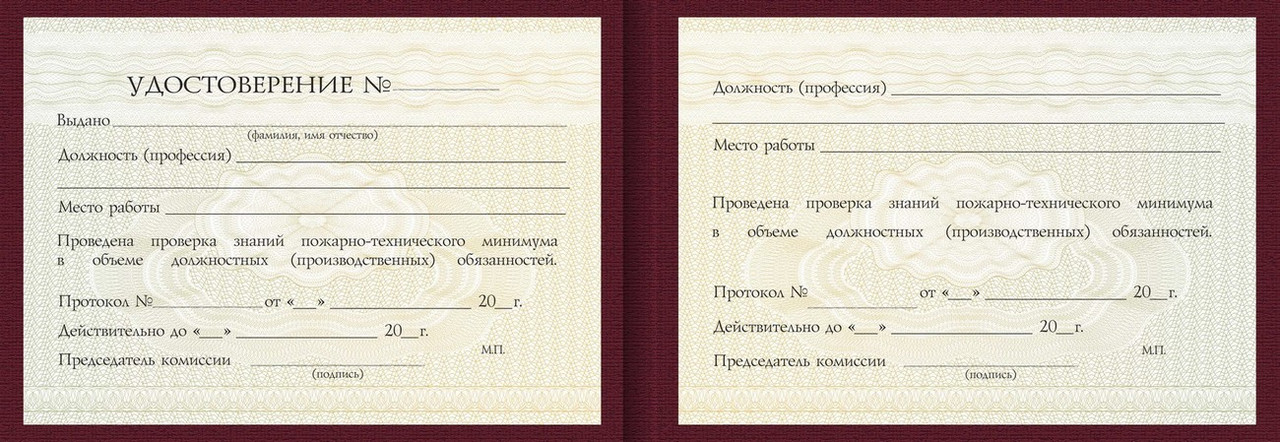 Удостоверение Оператора пульта управления трансбордерным и горизонтальнозамкнутым конвейерами